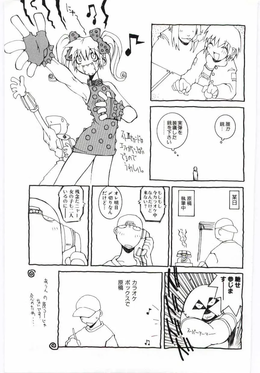 [Dowman Sayman] Kuzira Fhentai - Page 150