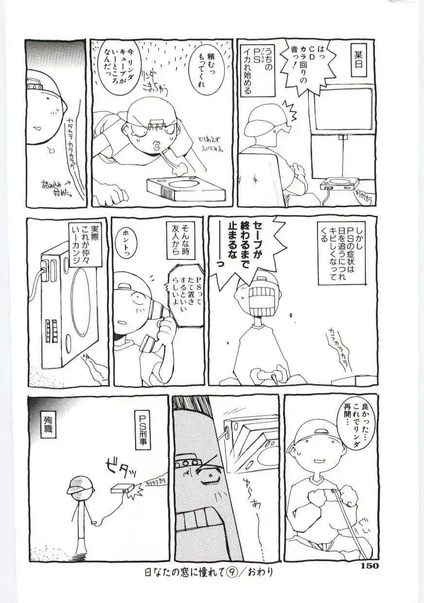 [Dowman Sayman] Kuzira Fhentai - Page 151