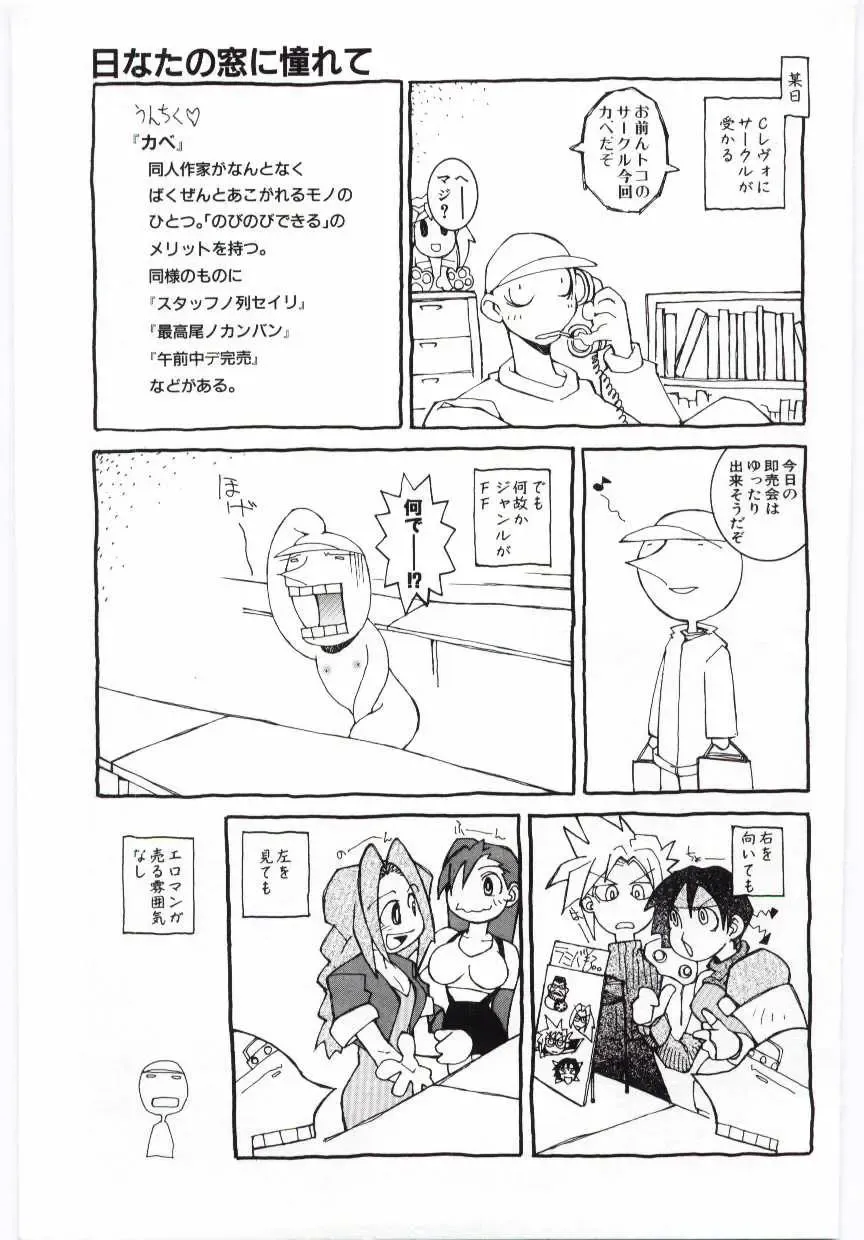 [Dowman Sayman] Kuzira Fhentai - Page 154
