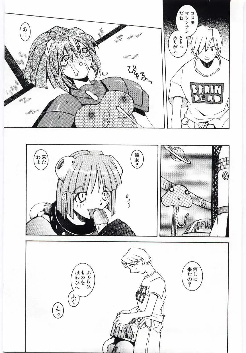 [Dowman Sayman] Kuzira Fhentai - Page 16