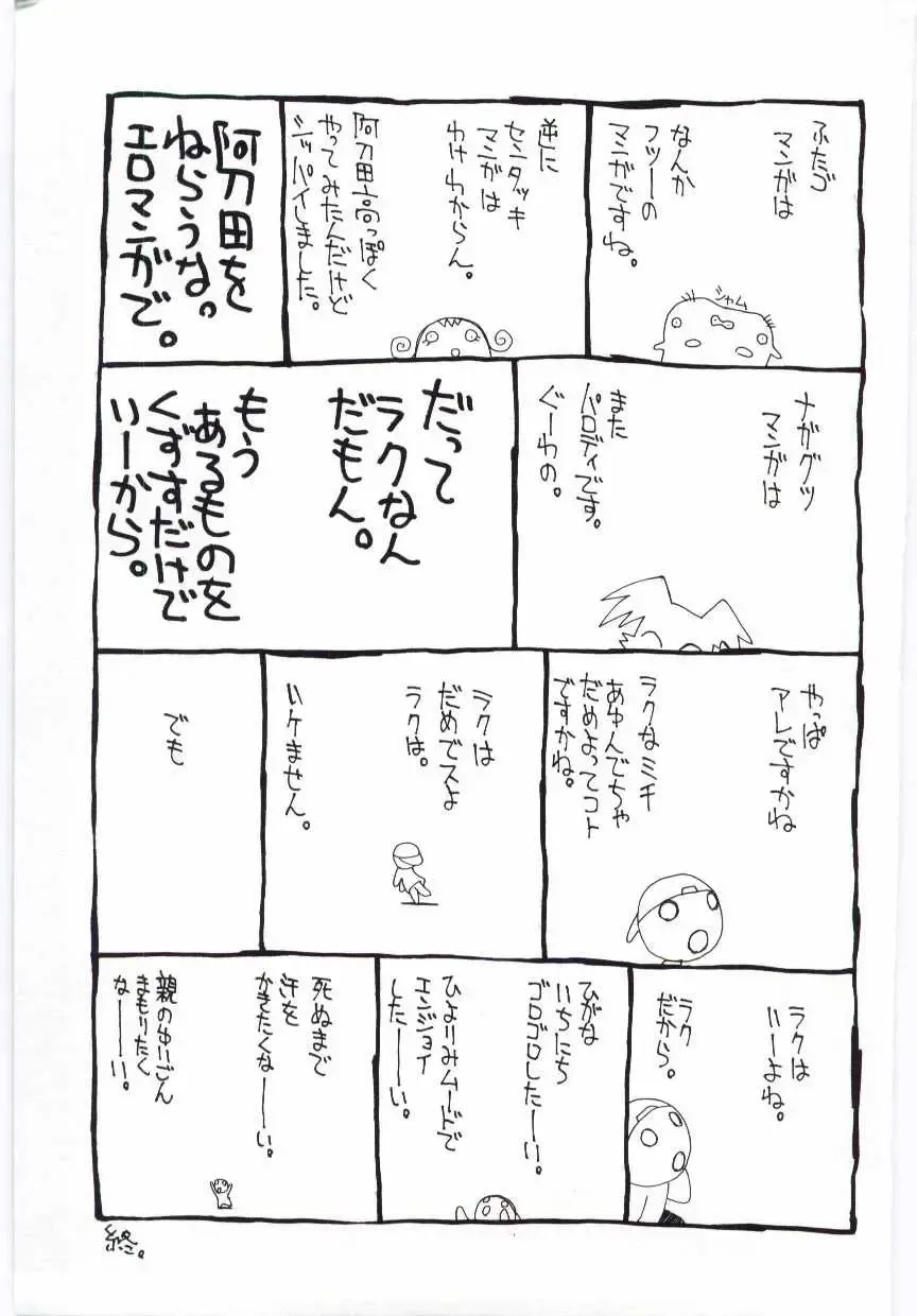 [Dowman Sayman] Kuzira Fhentai - Page 166