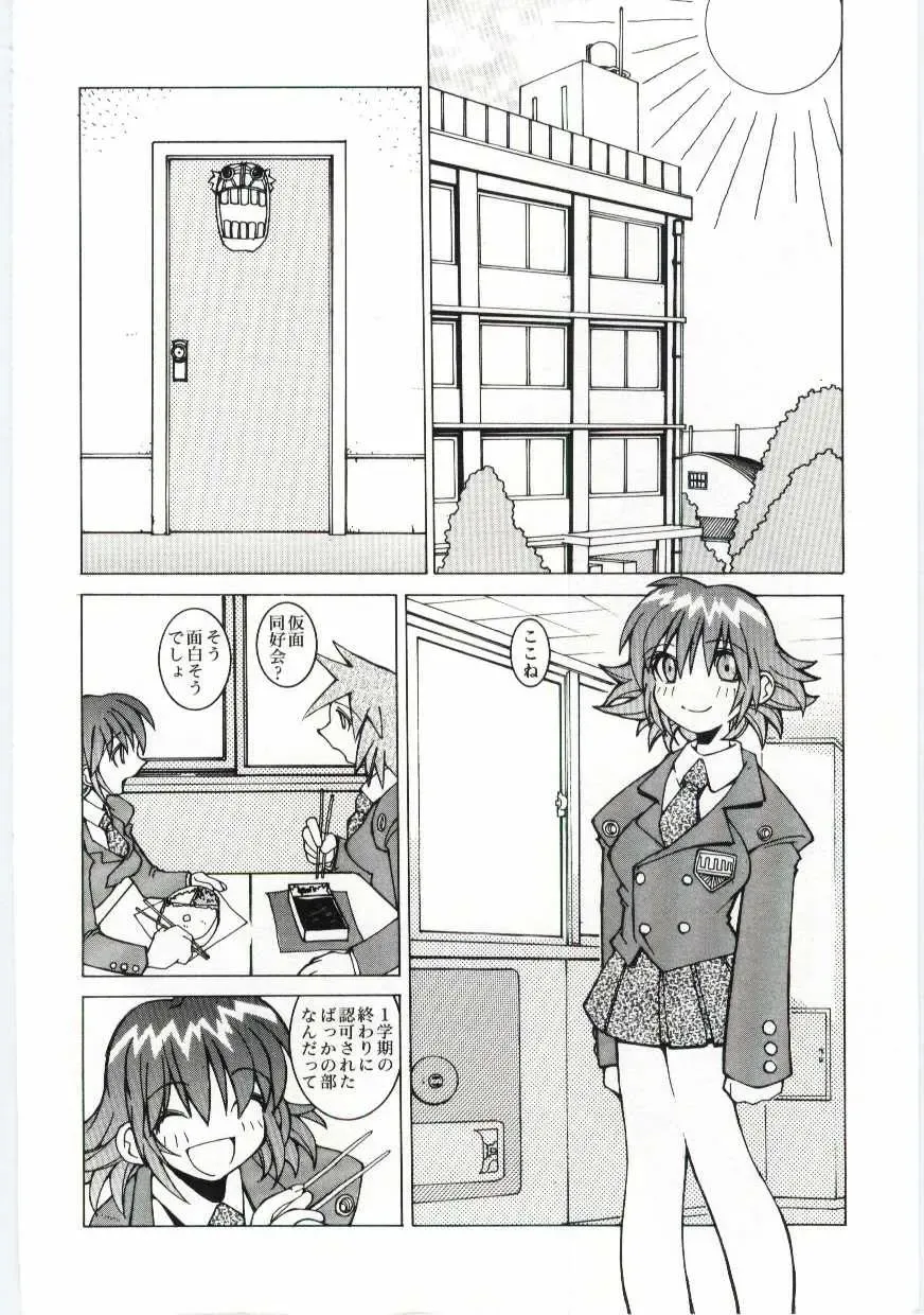 [Dowman Sayman] Kuzira Fhentai - Page 21