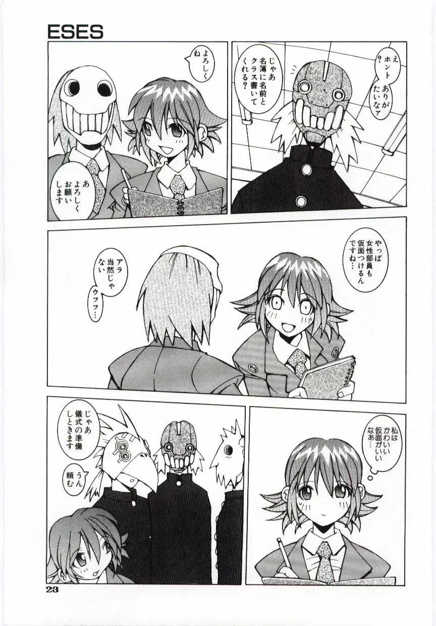 [Dowman Sayman] Kuzira Fhentai - Page 24