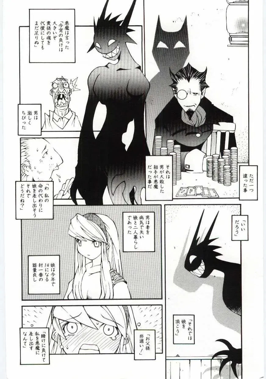 [Dowman Sayman] Kuzira Fhentai - Page 37