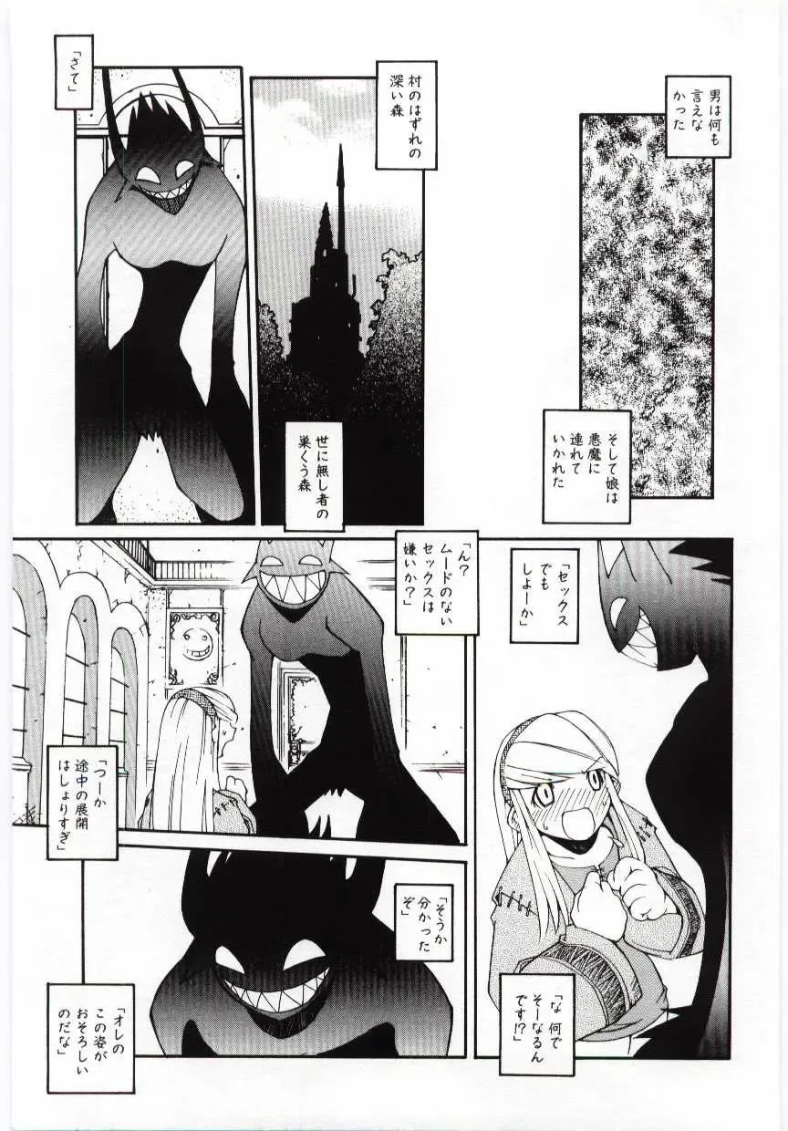 [Dowman Sayman] Kuzira Fhentai - Page 38