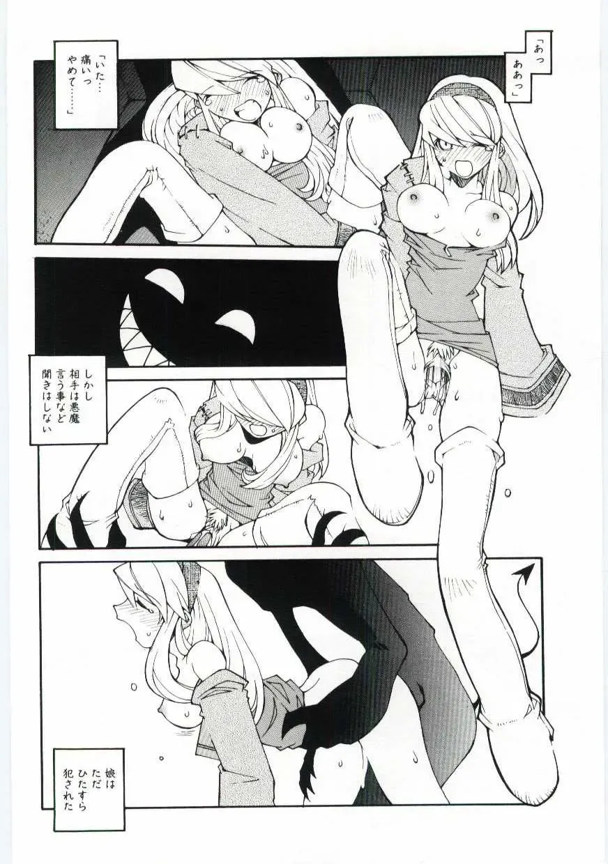 [Dowman Sayman] Kuzira Fhentai - Page 41