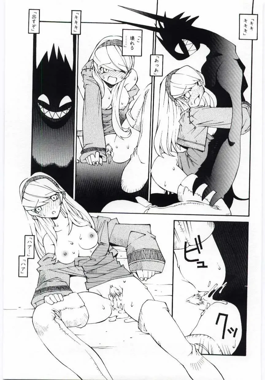 [Dowman Sayman] Kuzira Fhentai - Page 42