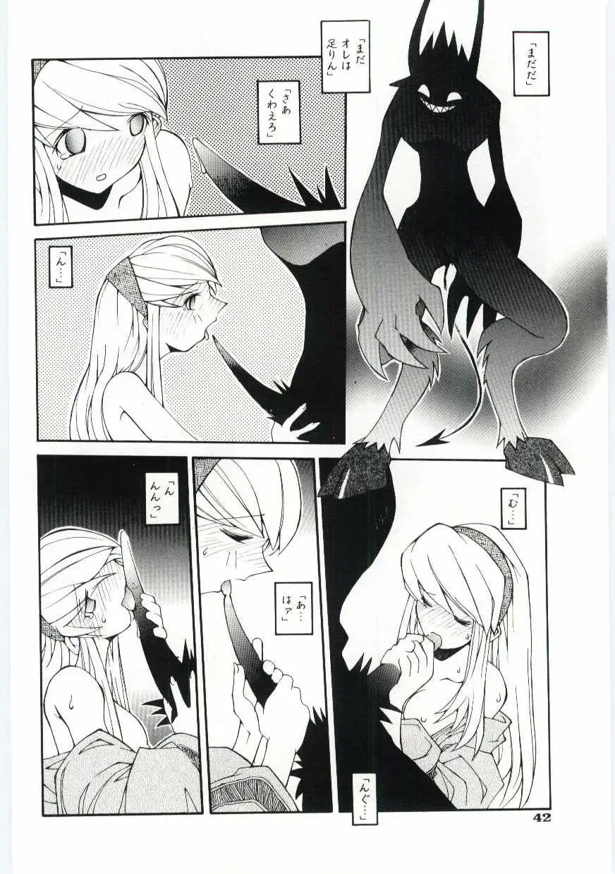 [Dowman Sayman] Kuzira Fhentai - Page 43