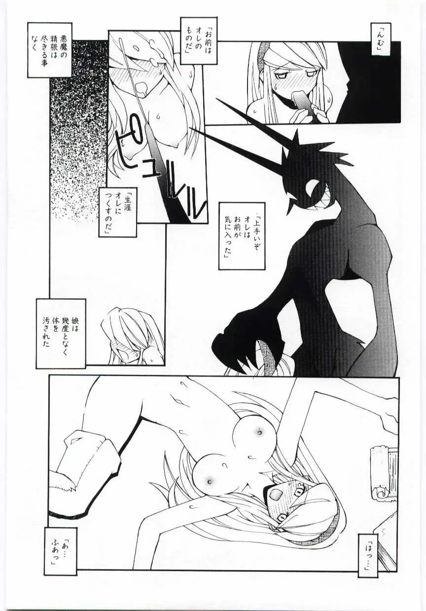 [Dowman Sayman] Kuzira Fhentai - Page 44