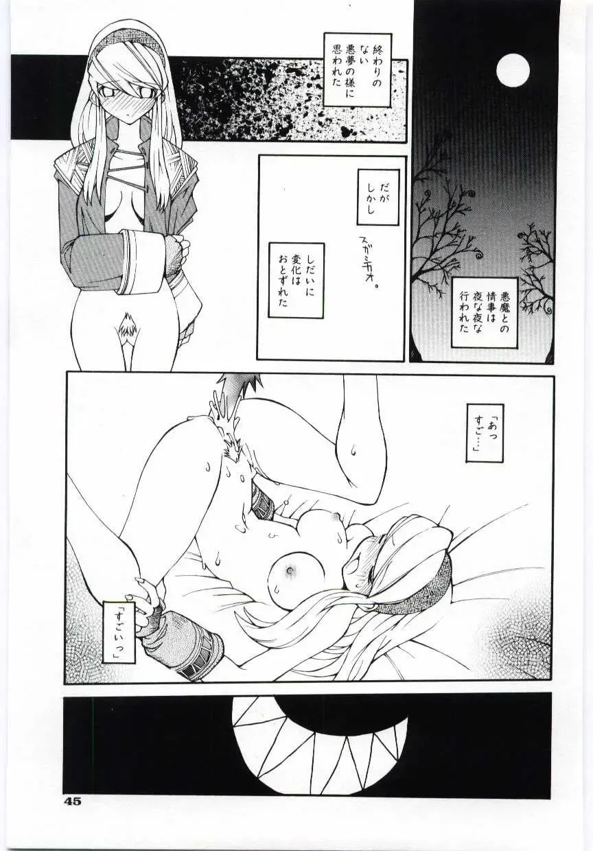 [Dowman Sayman] Kuzira Fhentai - Page 46