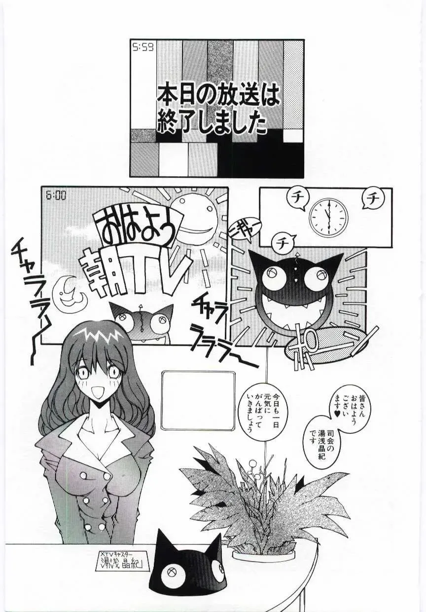 [Dowman Sayman] Kuzira Fhentai - Page 52