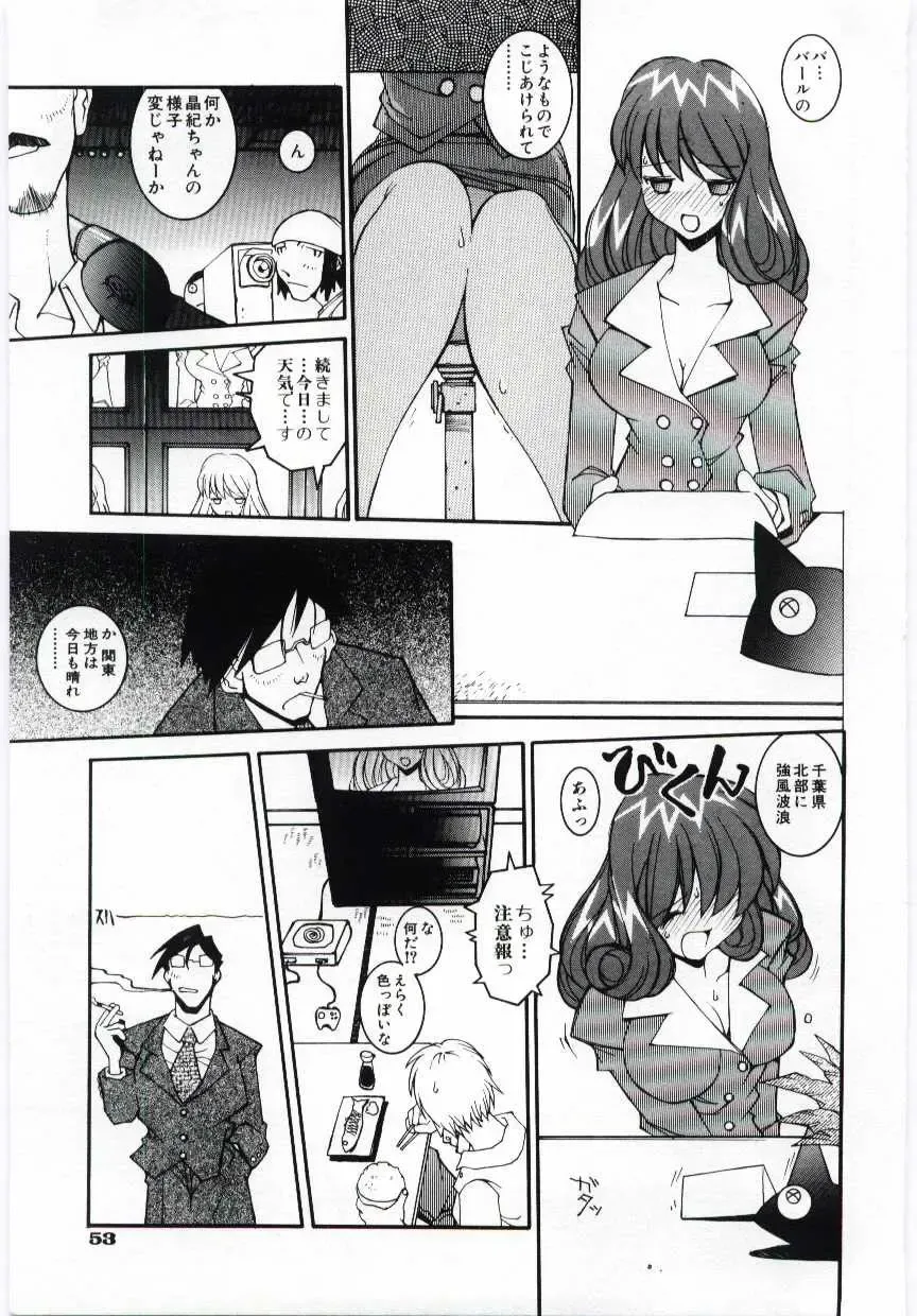 [Dowman Sayman] Kuzira Fhentai - Page 54