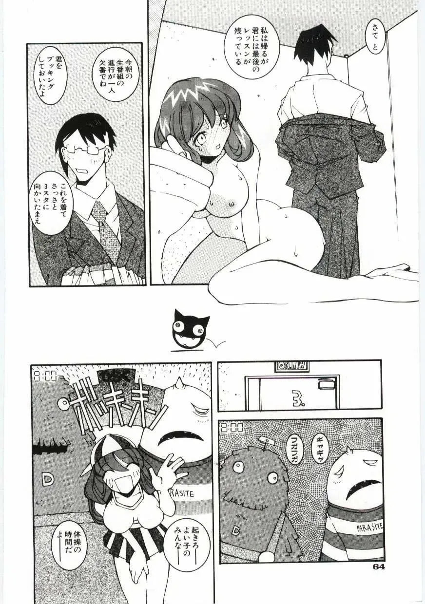 [Dowman Sayman] Kuzira Fhentai - Page 65