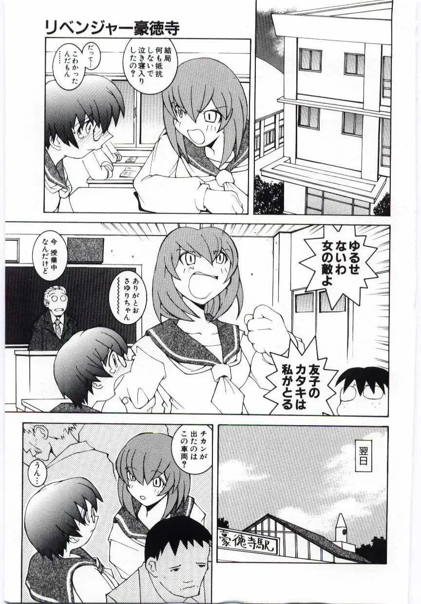 [Dowman Sayman] Kuzira Fhentai - Page 70