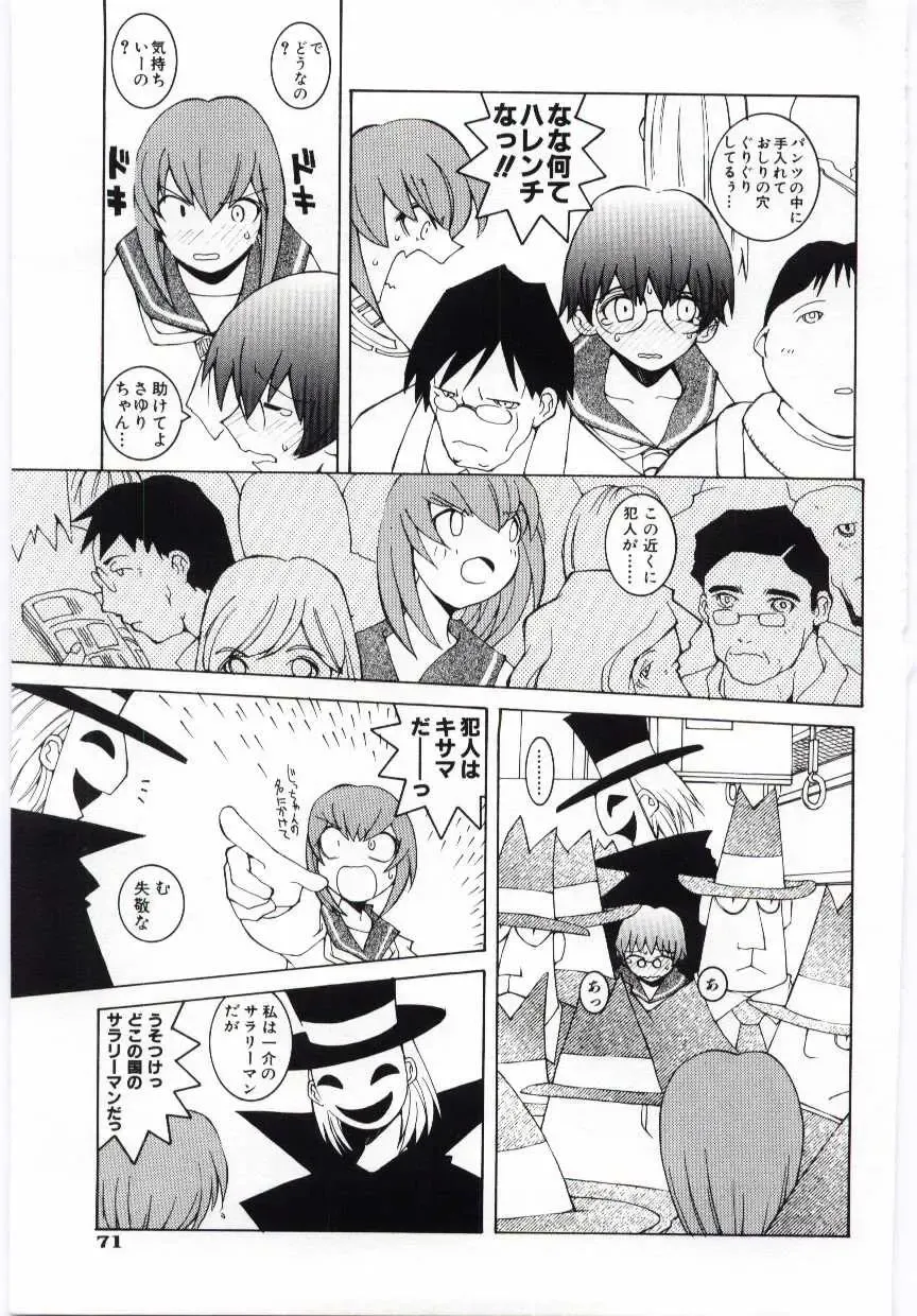 [Dowman Sayman] Kuzira Fhentai - Page 72