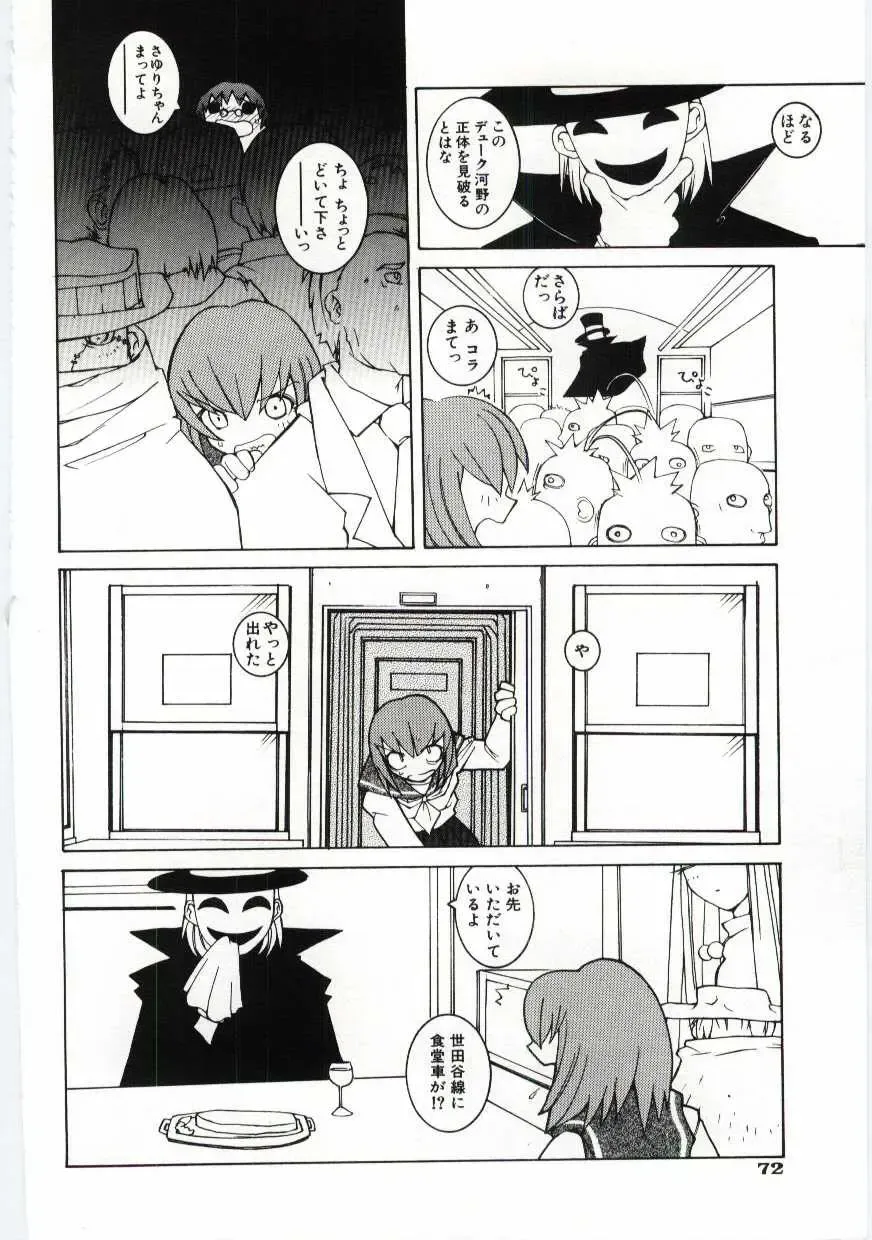 [Dowman Sayman] Kuzira Fhentai - Page 73