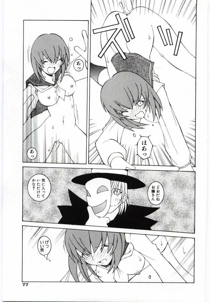 [Dowman Sayman] Kuzira Fhentai - Page 78