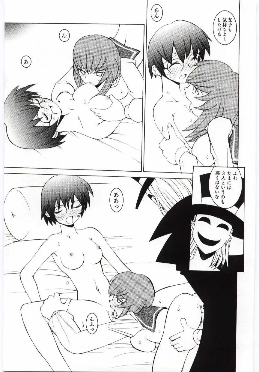 [Dowman Sayman] Kuzira Fhentai - Page 80