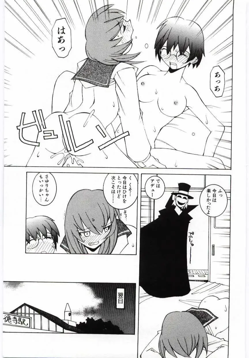 [Dowman Sayman] Kuzira Fhentai - Page 82