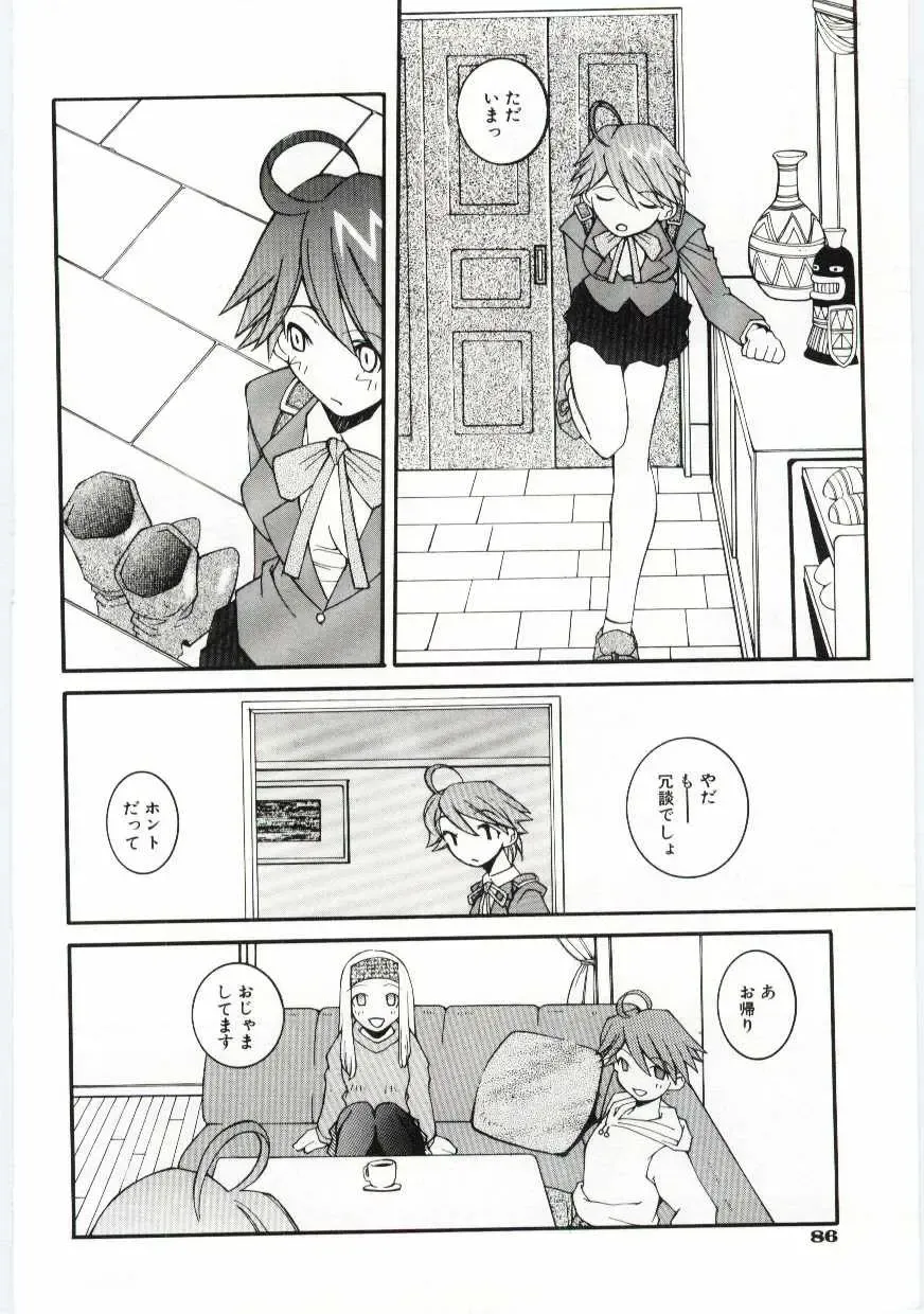 [Dowman Sayman] Kuzira Fhentai - Page 87
