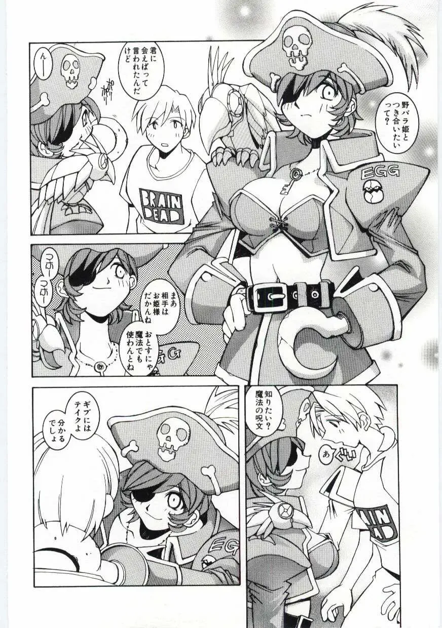 [Dowman Sayman] Kuzira Fhentai - Page 9