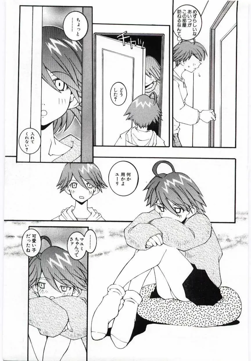 [Dowman Sayman] Kuzira Fhentai - Page 90