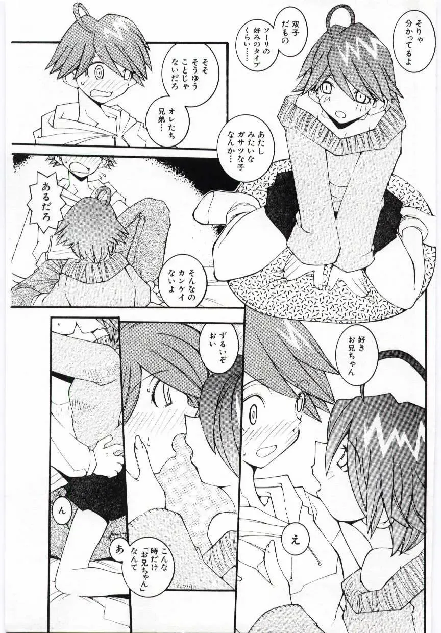 [Dowman Sayman] Kuzira Fhentai - Page 92