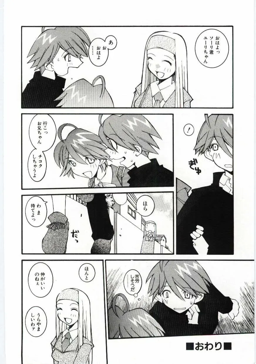 [Dowman Sayman] Kuzira Fhentai - Page 99