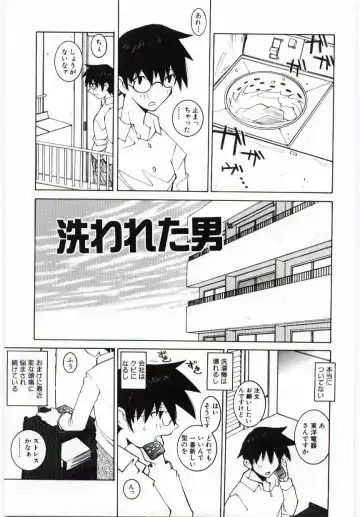 [Dowman Sayman] Kuzira Fhentai - Page 100