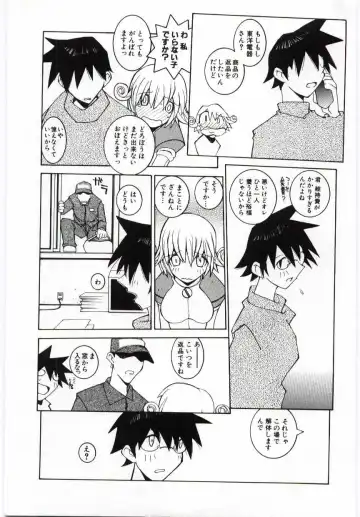 [Dowman Sayman] Kuzira Fhentai - Page 106