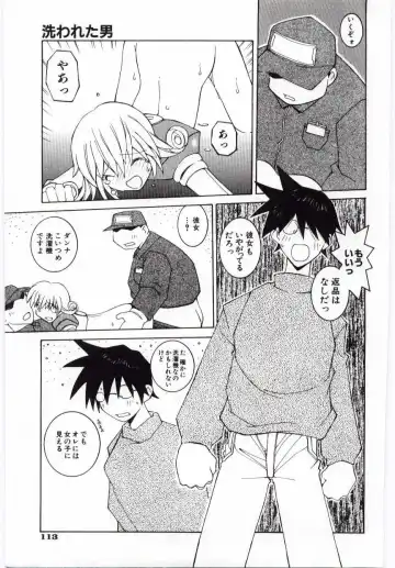 [Dowman Sayman] Kuzira Fhentai - Page 114