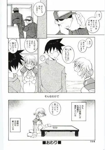 [Dowman Sayman] Kuzira Fhentai - Page 115