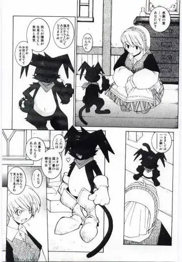 [Dowman Sayman] Kuzira Fhentai - Page 118