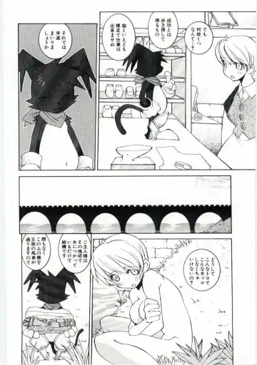 [Dowman Sayman] Kuzira Fhentai - Page 119