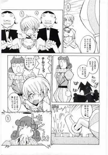 [Dowman Sayman] Kuzira Fhentai - Page 122