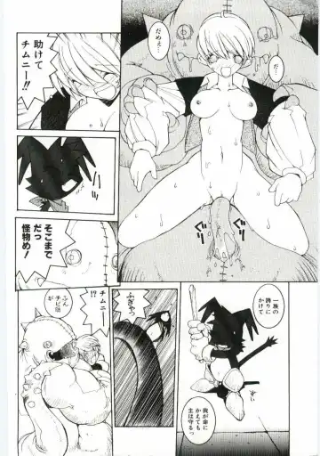 [Dowman Sayman] Kuzira Fhentai - Page 127