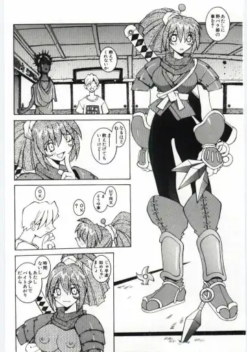 [Dowman Sayman] Kuzira Fhentai - Page 13