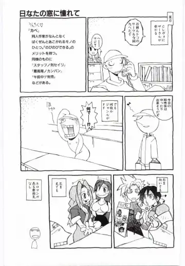 [Dowman Sayman] Kuzira Fhentai - Page 154