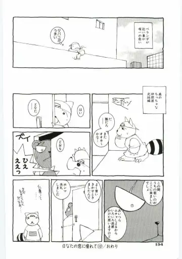 [Dowman Sayman] Kuzira Fhentai - Page 155