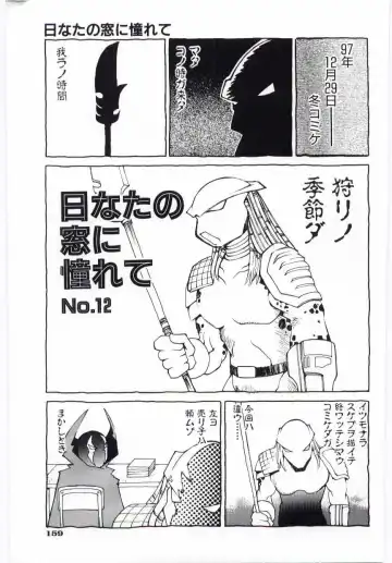 [Dowman Sayman] Kuzira Fhentai - Page 160