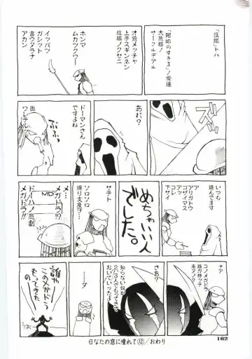 [Dowman Sayman] Kuzira Fhentai - Page 163