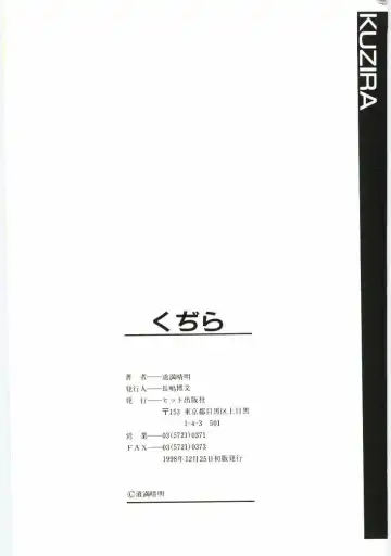 [Dowman Sayman] Kuzira Fhentai - Page 167