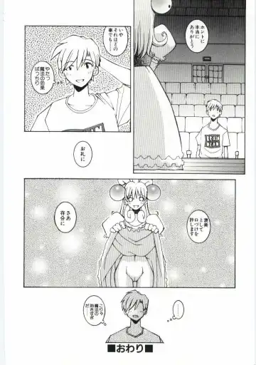 [Dowman Sayman] Kuzira Fhentai - Page 19