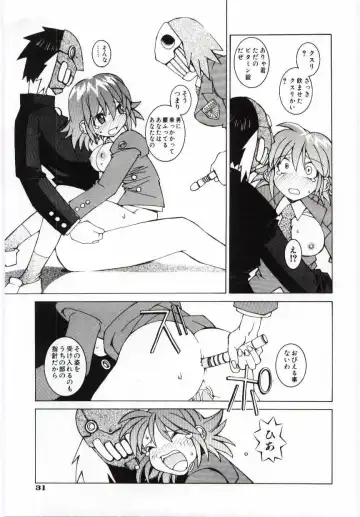 [Dowman Sayman] Kuzira Fhentai - Page 32