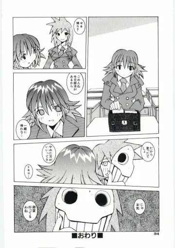 [Dowman Sayman] Kuzira Fhentai - Page 35