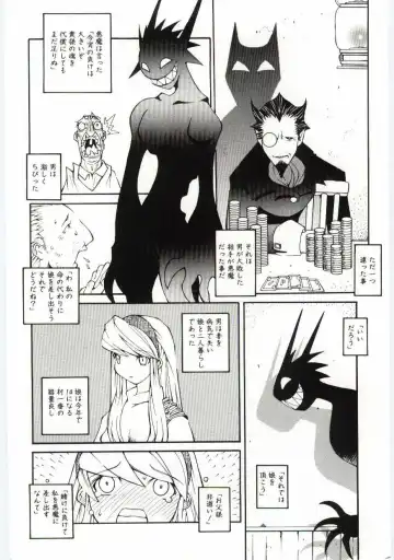 [Dowman Sayman] Kuzira Fhentai - Page 37