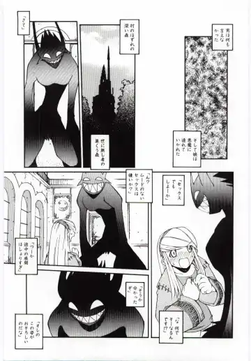 [Dowman Sayman] Kuzira Fhentai - Page 38