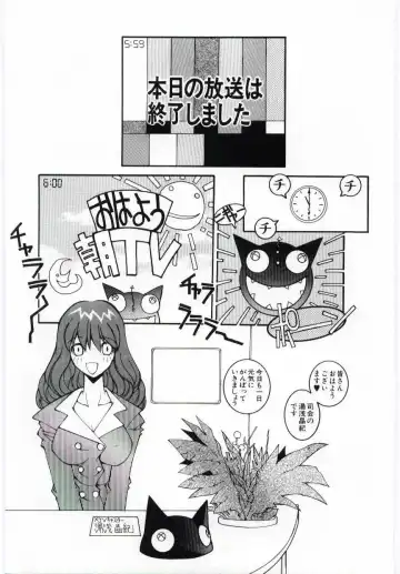 [Dowman Sayman] Kuzira Fhentai - Page 52