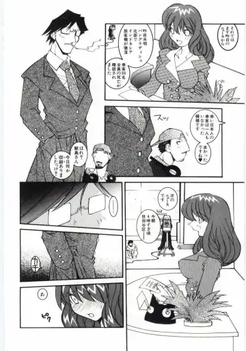 [Dowman Sayman] Kuzira Fhentai - Page 53