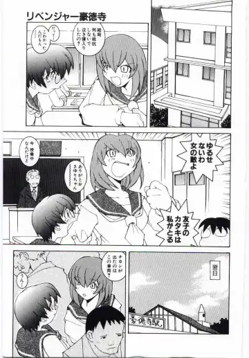 [Dowman Sayman] Kuzira Fhentai - Page 70